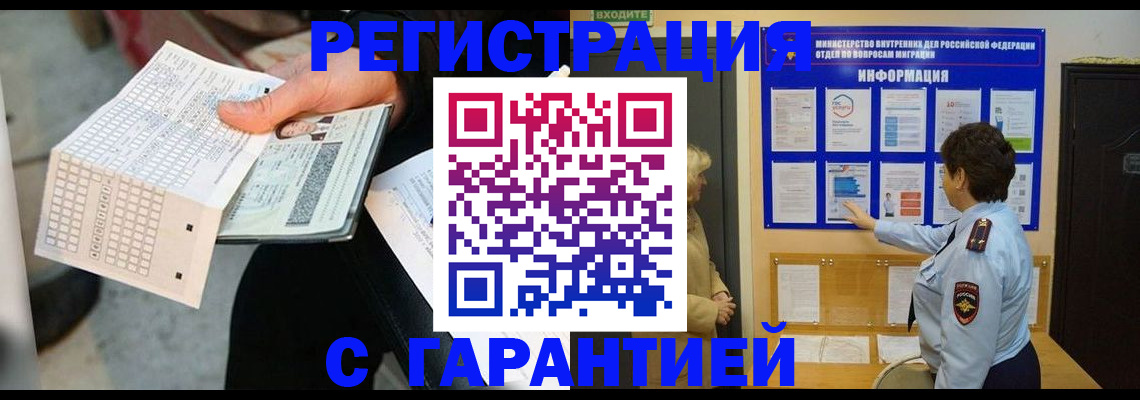 временная прописка в Карабаново