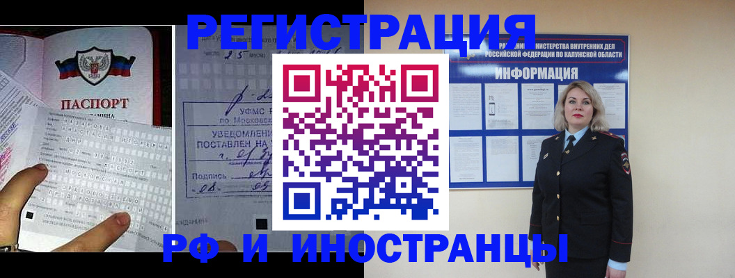 временная регистрация в Карабаново