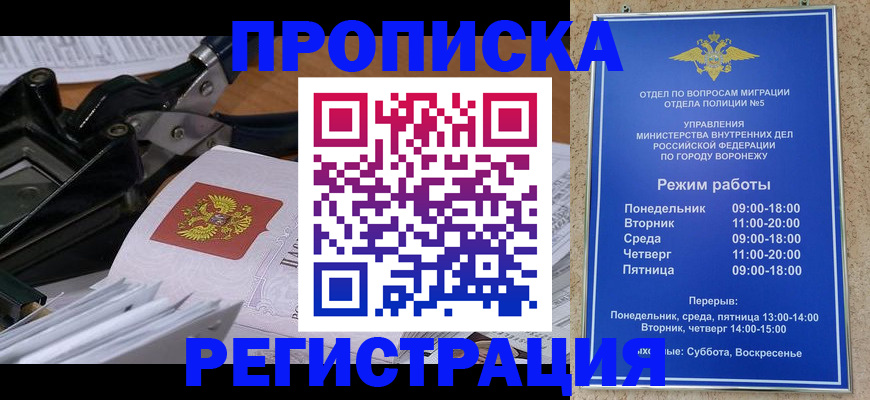 прописка законно в Карабаново