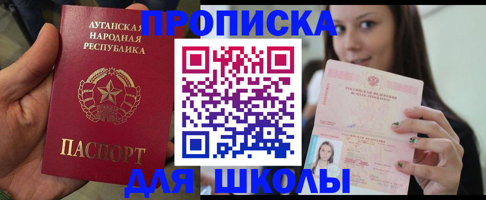 прописка ребенка в Карабаново