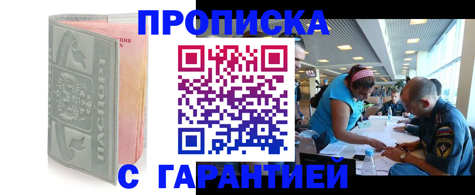 прописка поиск в Карабаново