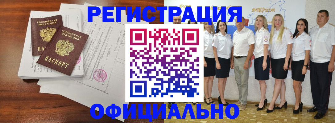 временная регистрация надежно в Карабаново