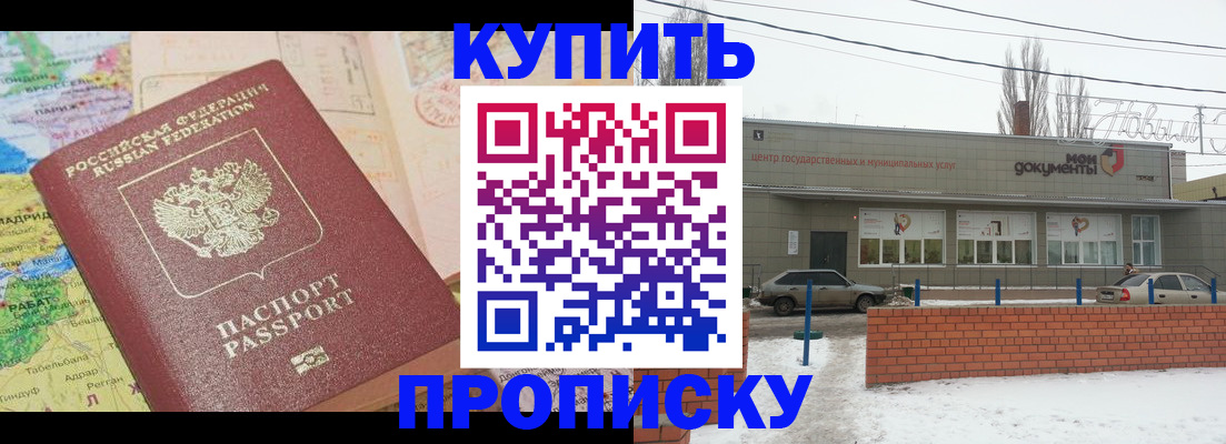 прописка регистрация в Карабаново